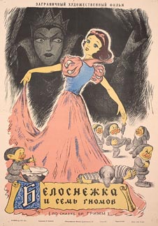 Snow White and the Seven Dwarfs