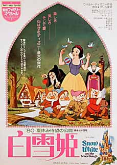 Snow White and the Seven Dwarfs Snow White and the Seven Dwarfs