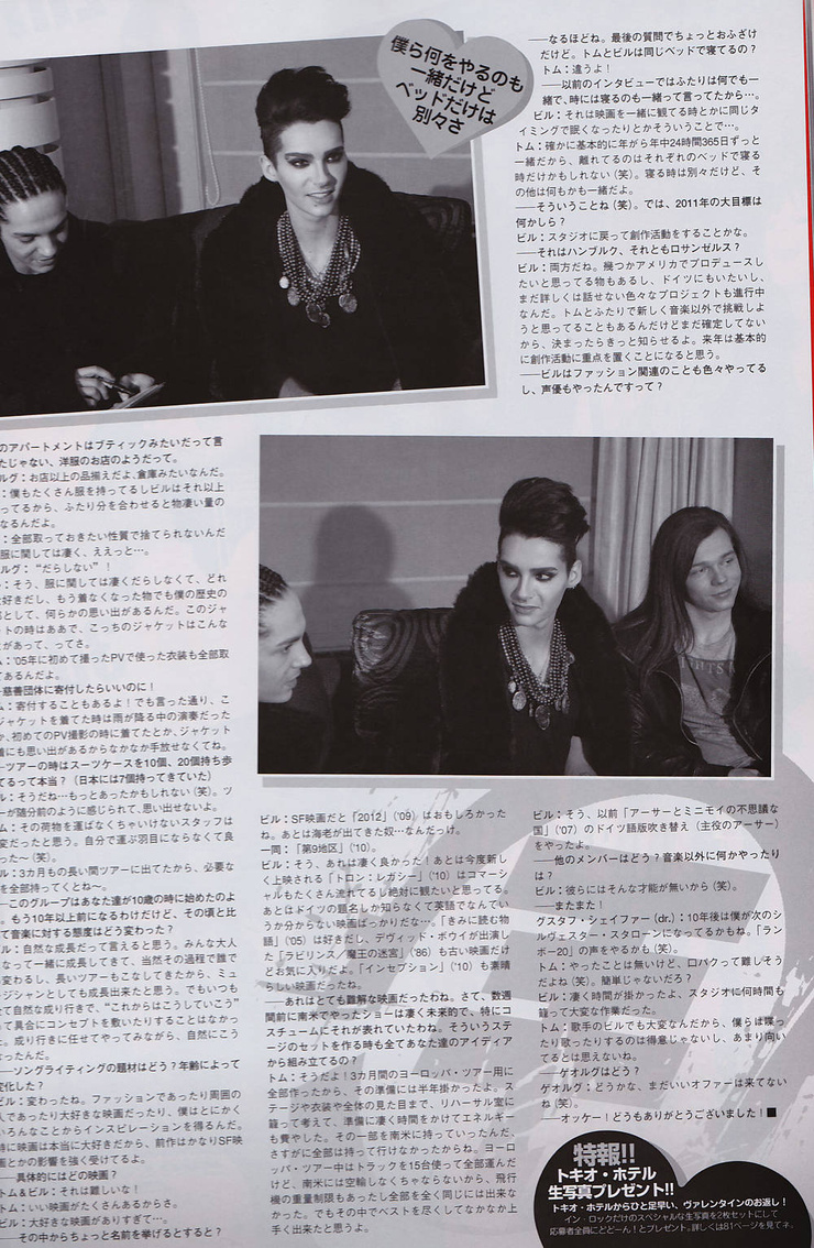 Tokio Hotel