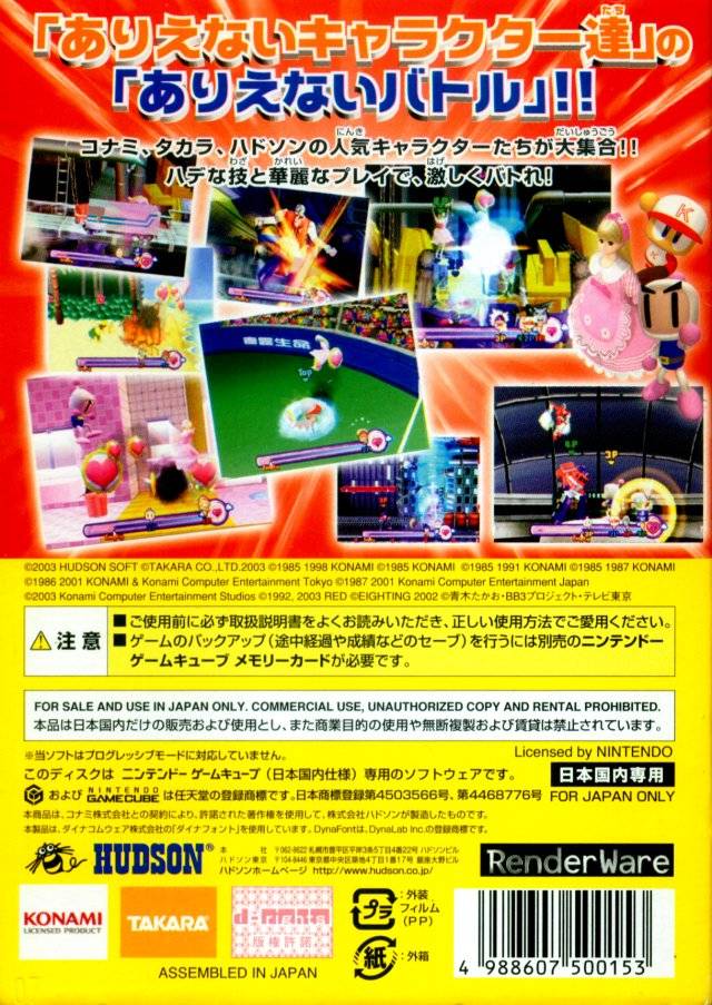 DreamMix TV World Fighters