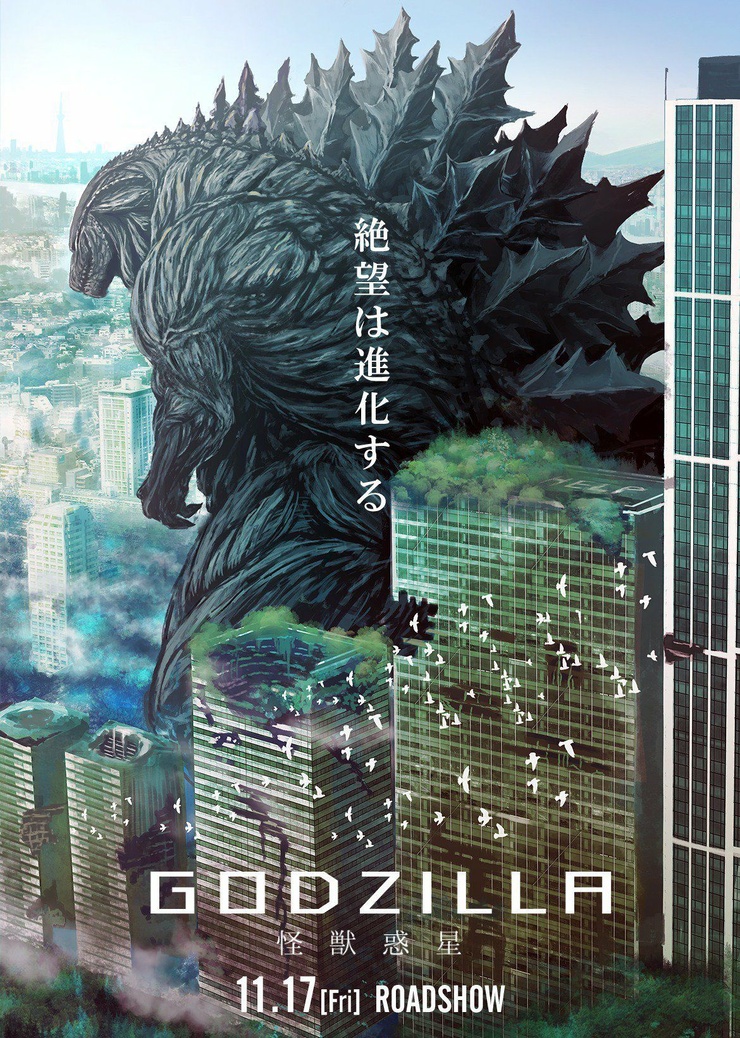 Godzilla: Planet of the Monsters