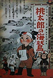 Momotaro no umiwashi