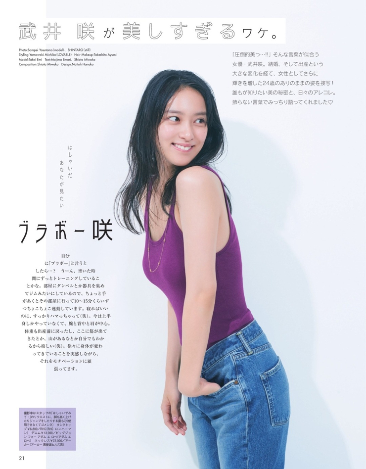 Emi Takei Emi Takei