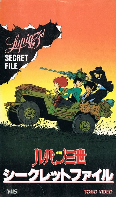 Lupin III: Pilot Film