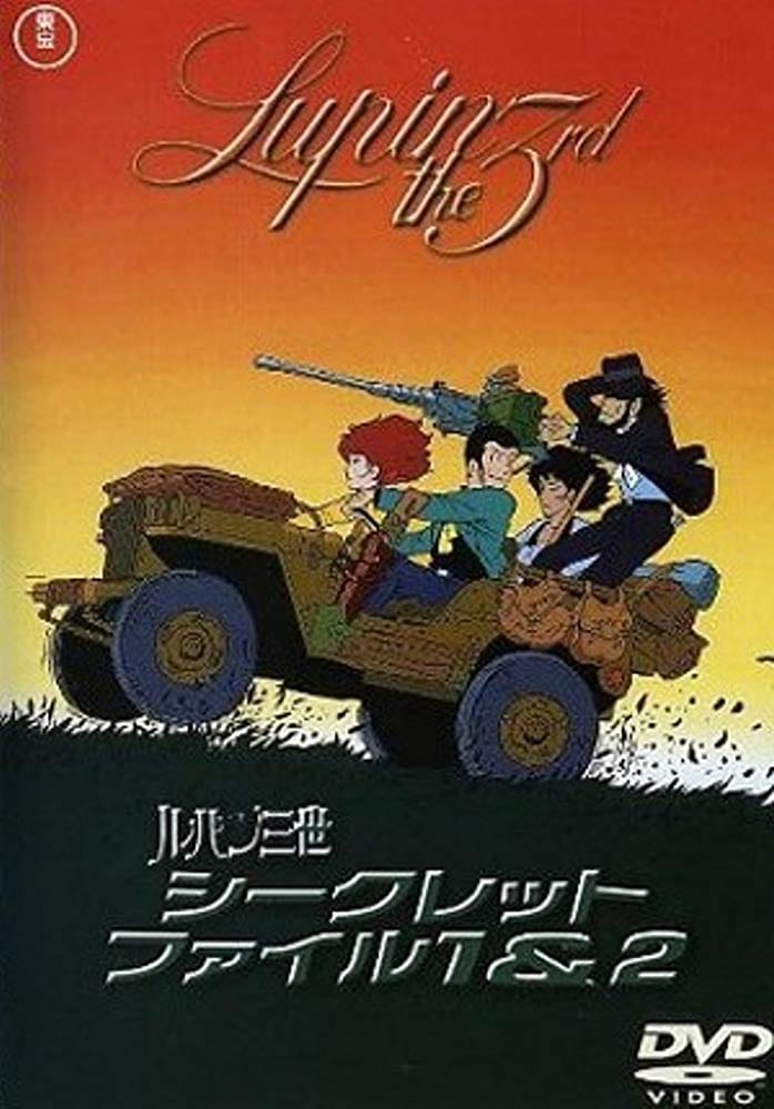 Lupin III: Pilot Film