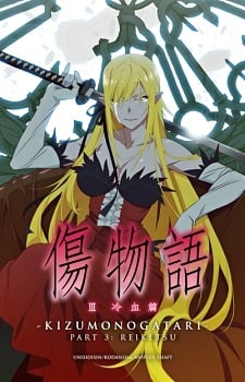 Kizumonogatari Part 3: Reiketsu-hen