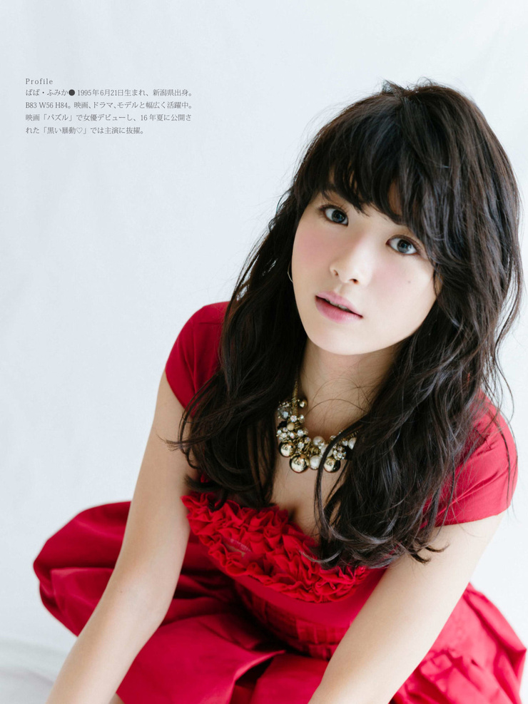 Fumika Baba Fumika Baba