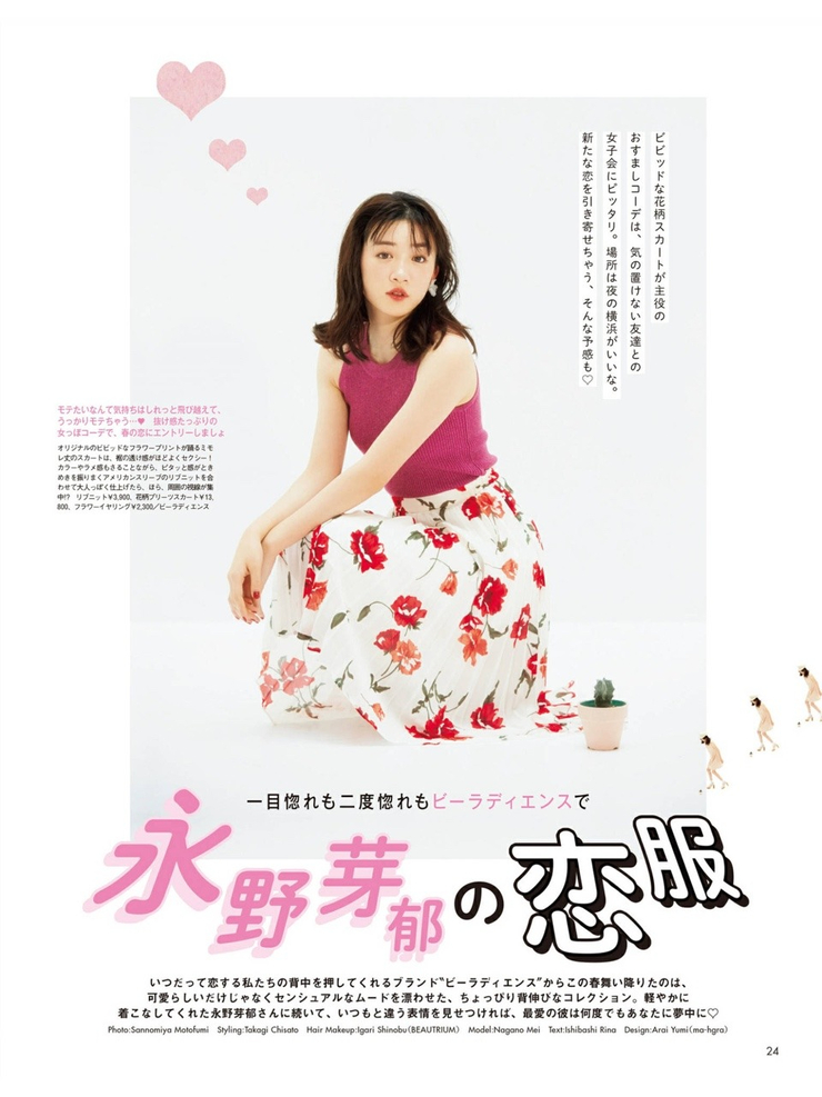 Mei Nagano