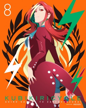 The Kubikiri Cycle