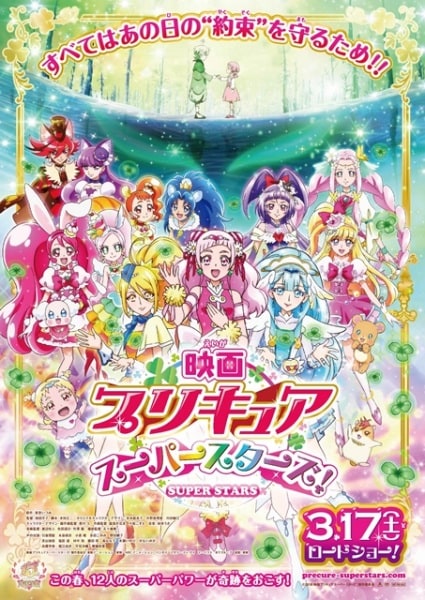 Pretty Cure: Precure Super Stars!