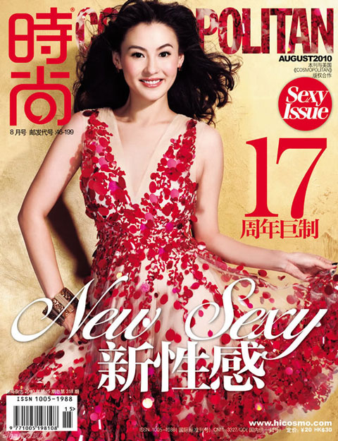 Cecilia Cheung