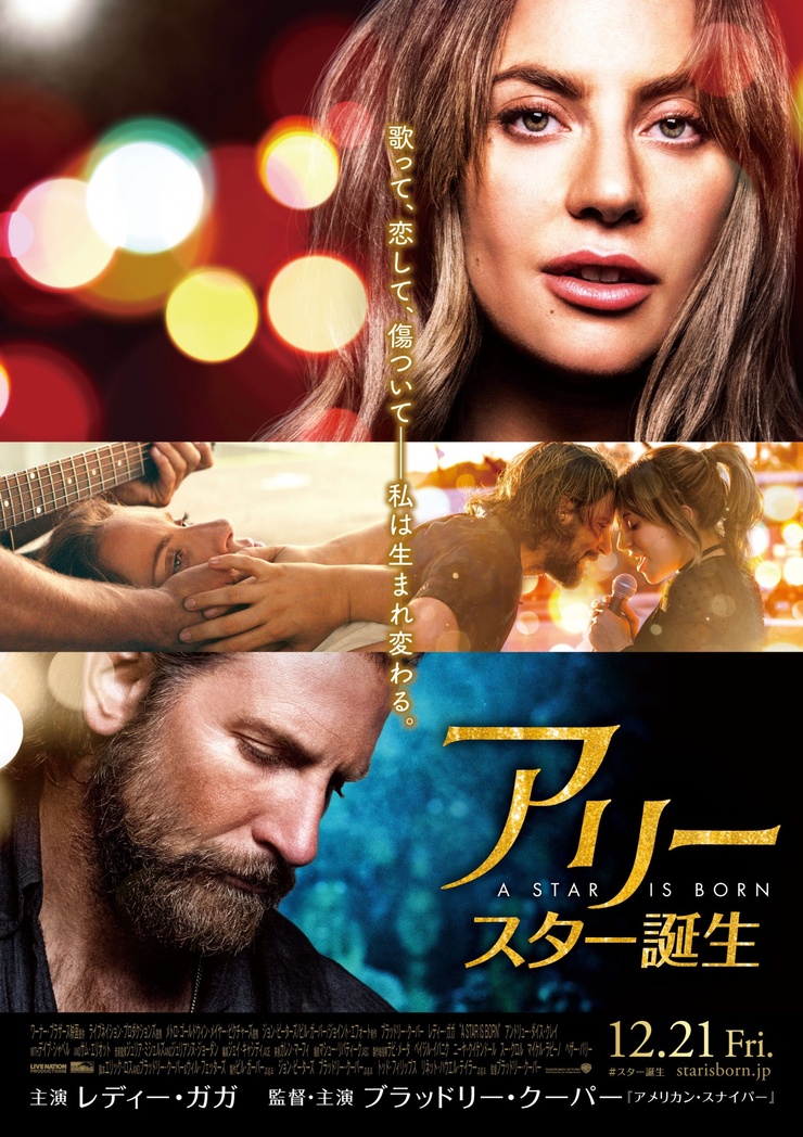 A Star Is Born
