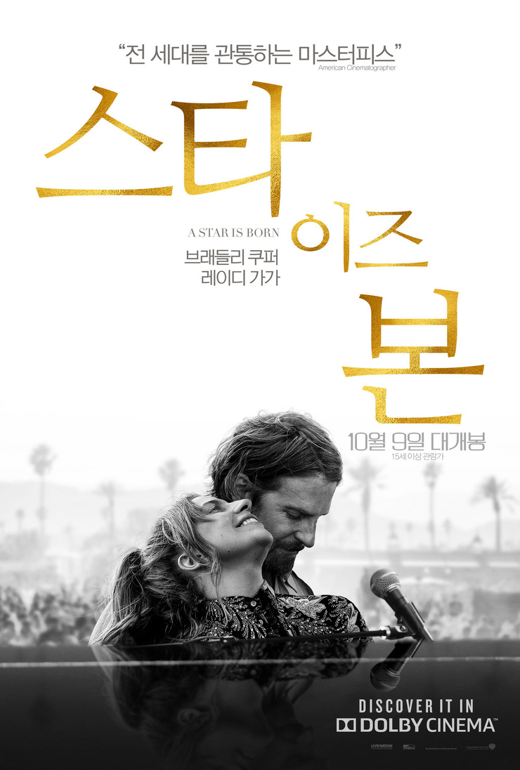 A Star Is Born