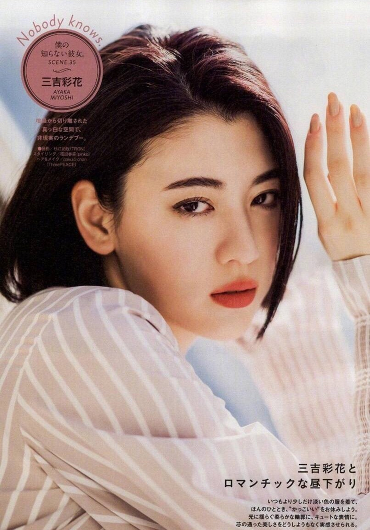 Ayaka Miyoshi