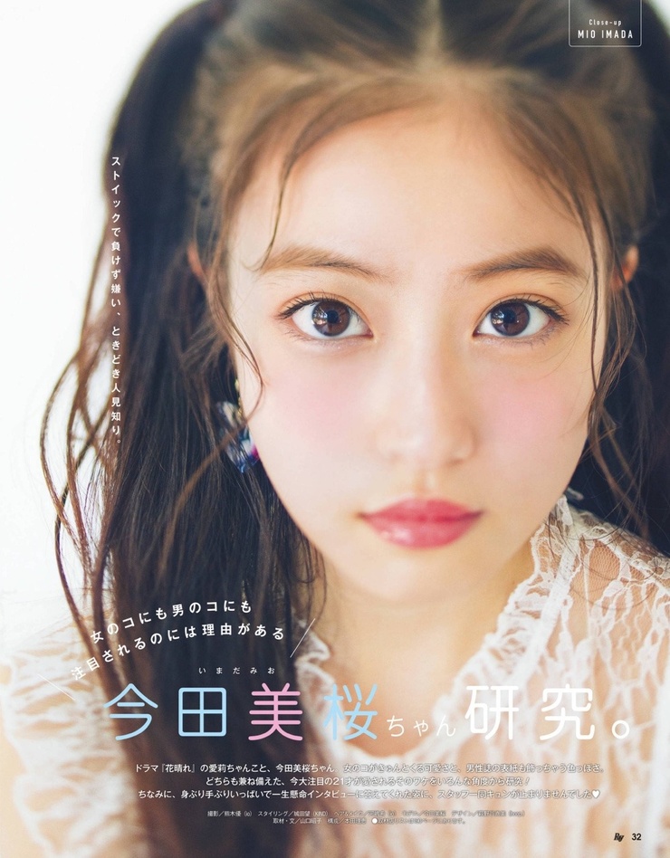 Mio Imada Mio Imada