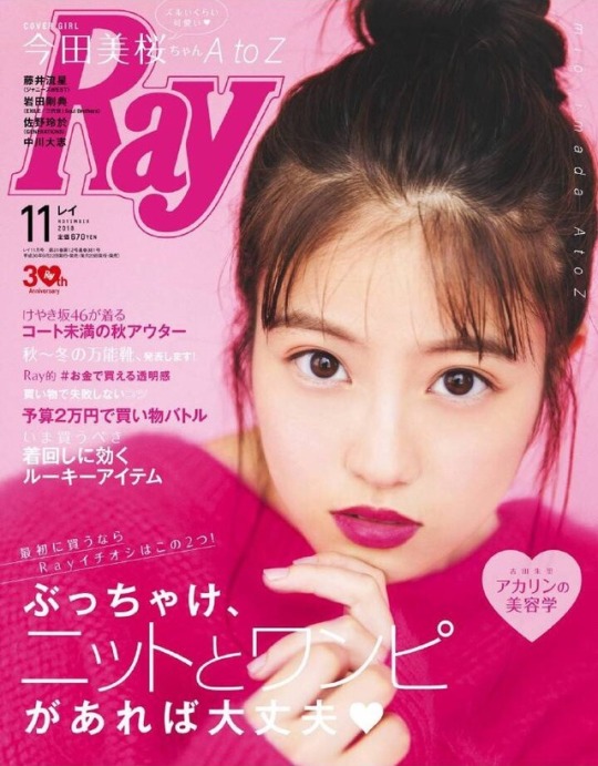 Mio Imada