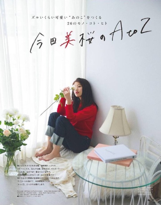 Mio Imada