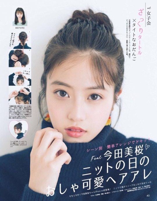 Mio Imada