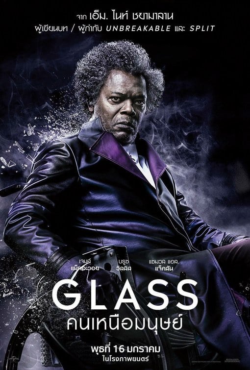 Glass