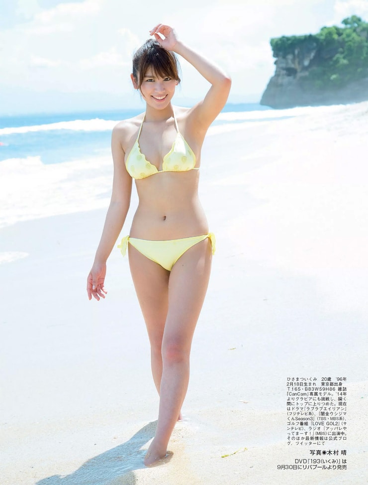 Ikumi Hisamatsu