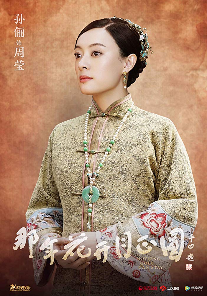 Na Nian Hua Kai Yue Zheng Yuan Na Nian Hua Kai Yue Zheng Yuan