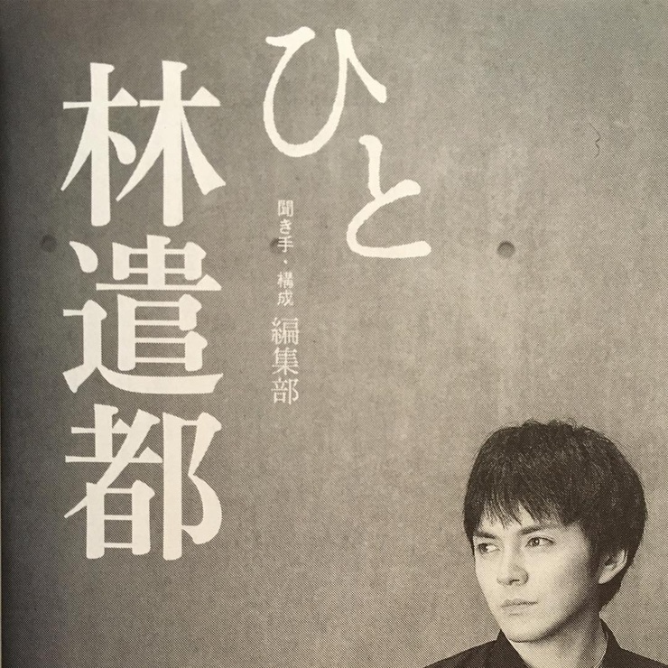 Kento Hayashi