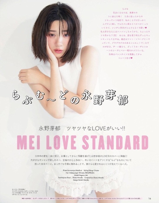 Mei Nagano