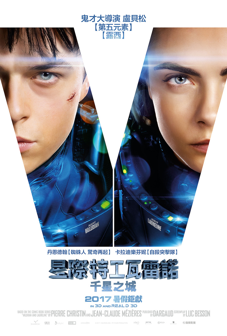 Valerian and the City of a Thousand Planets