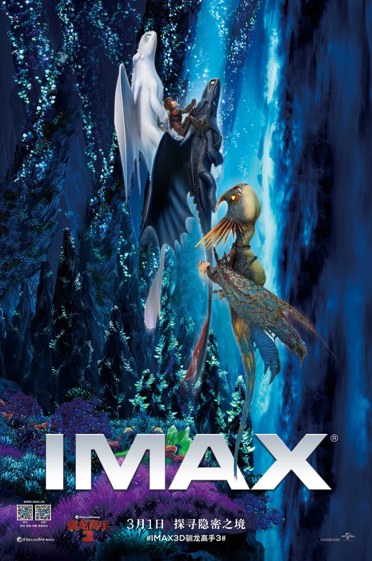 How to Train Your Dragon: The Hidden World