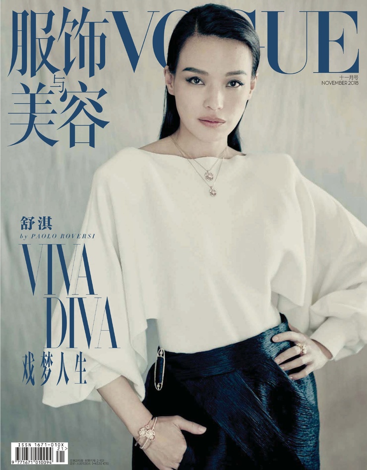 Qi Shu Qi Shu