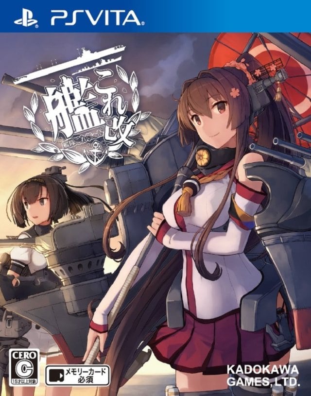 KanColle Kai