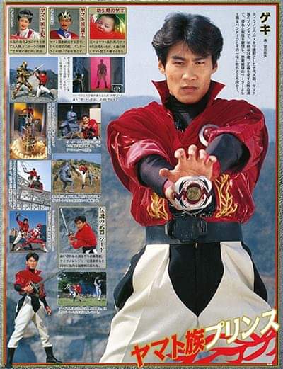 Geki (Zyuranger)