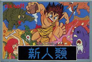 The Adventures of Dino Riki