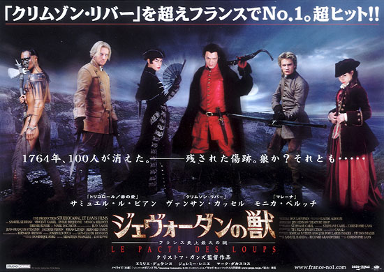 Brotherhood of the Wolf Brotherhood of the Wolf