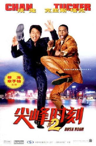 Rush Hour 2