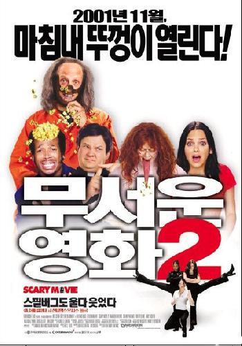 Scary Movie 2