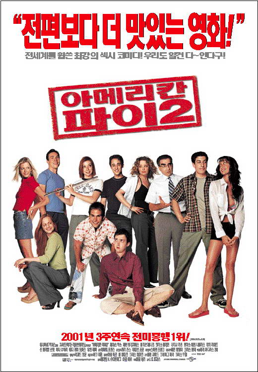 American Pie 2