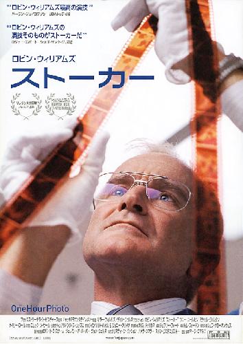 One Hour Photo (2002)