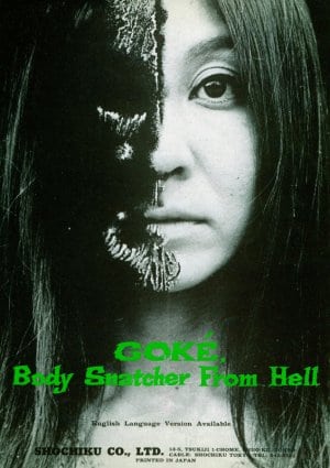 Goke, Body Snatcher from Hell