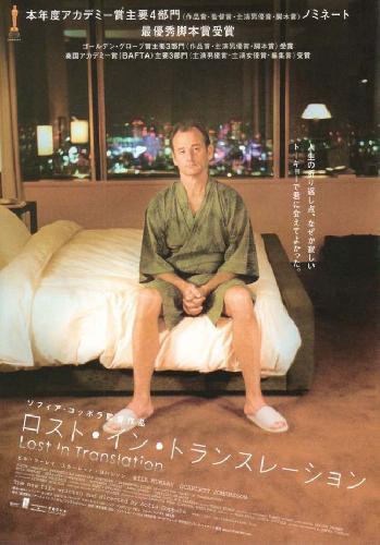 Lost in Translation