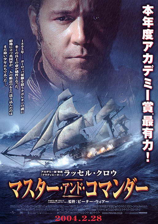 Master and Commander: The Far Side of the World