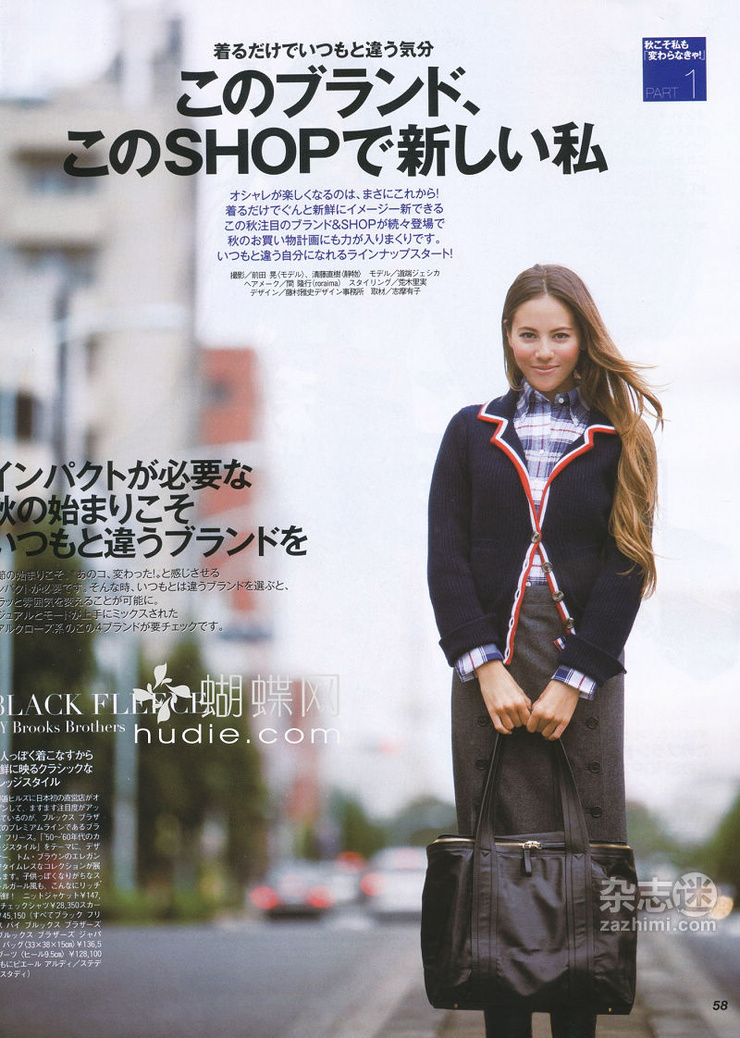 Jessica Michibata