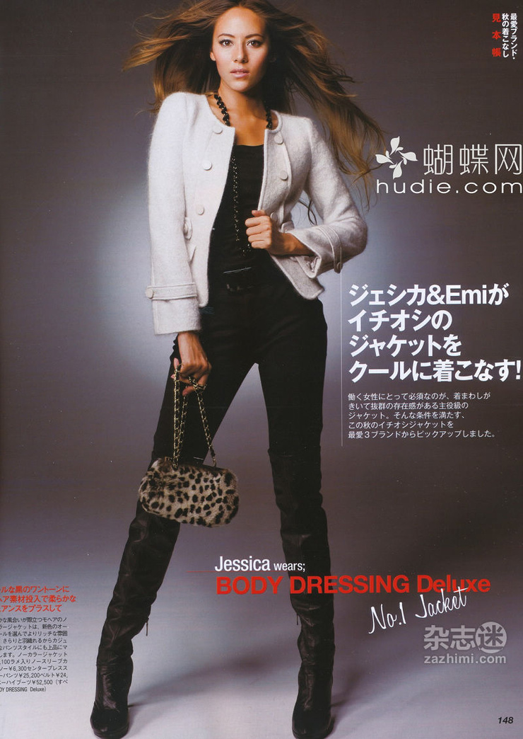 Jessica Michibata