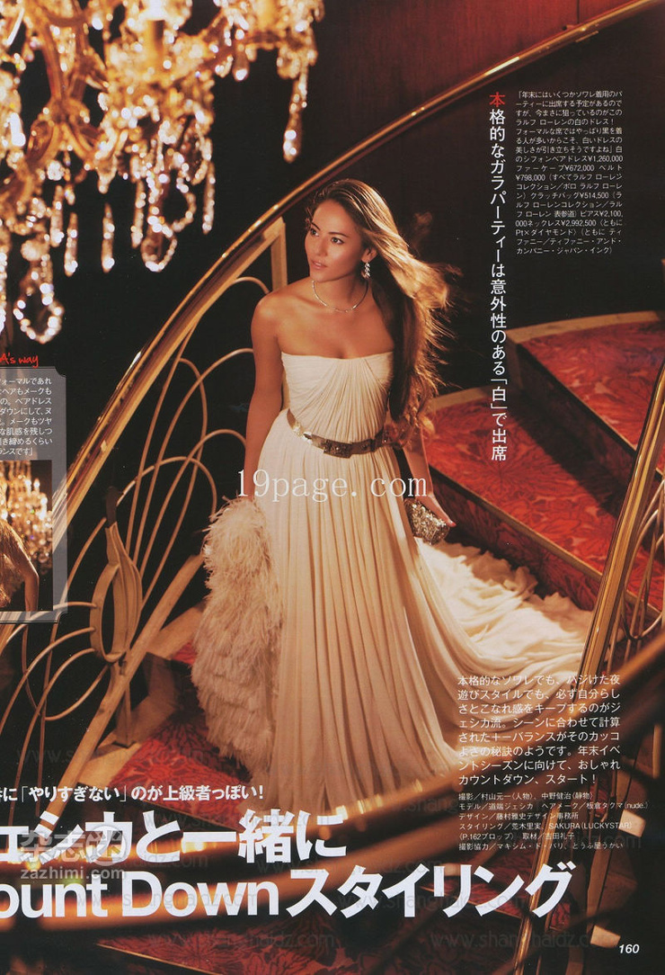 Jessica Michibata