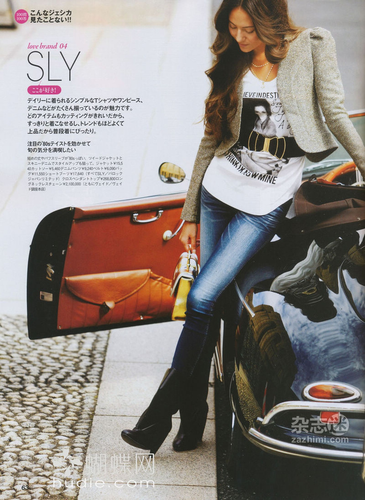 Jessica Michibata