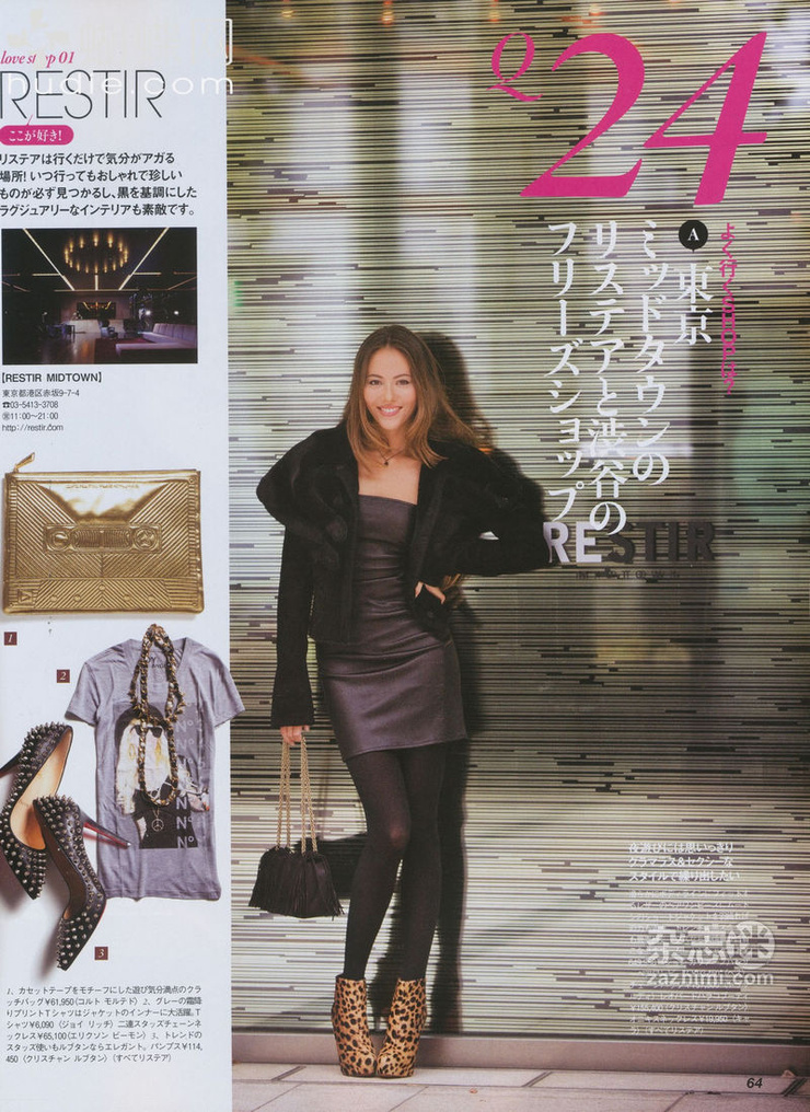 Jessica Michibata