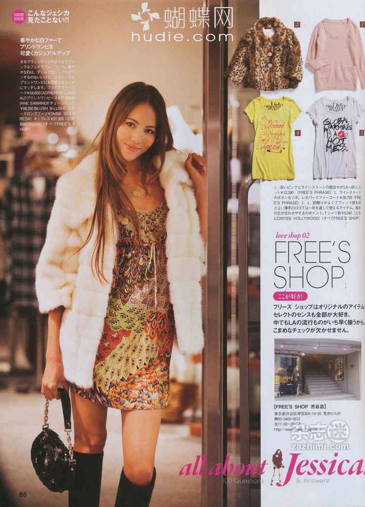 Jessica Michibata