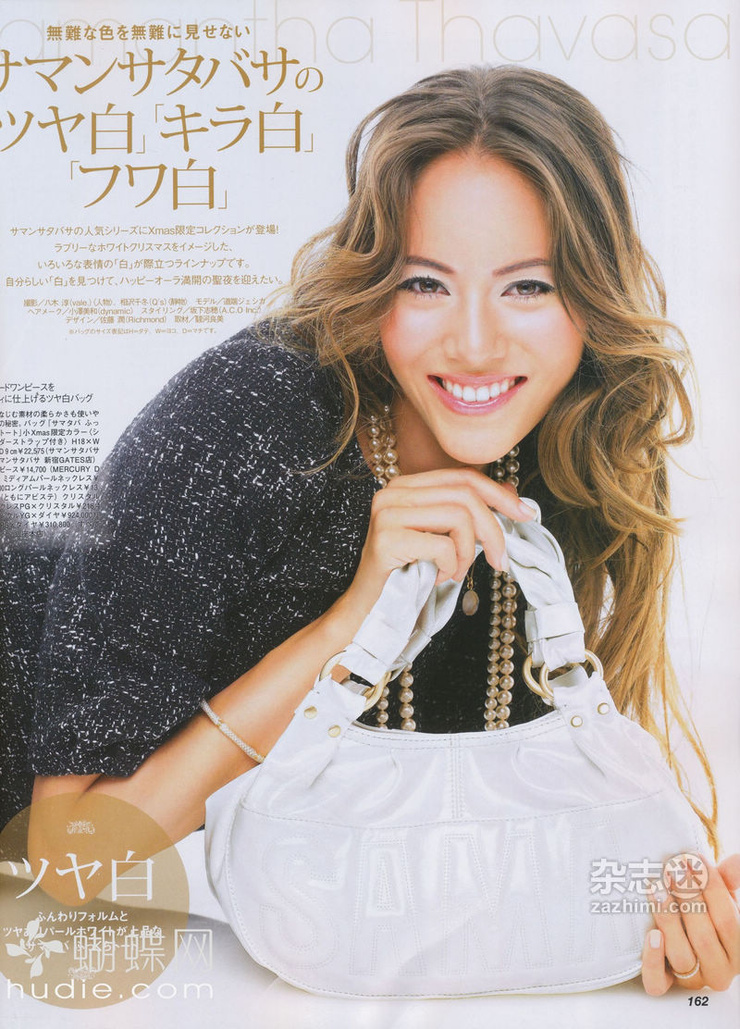 Jessica Michibata