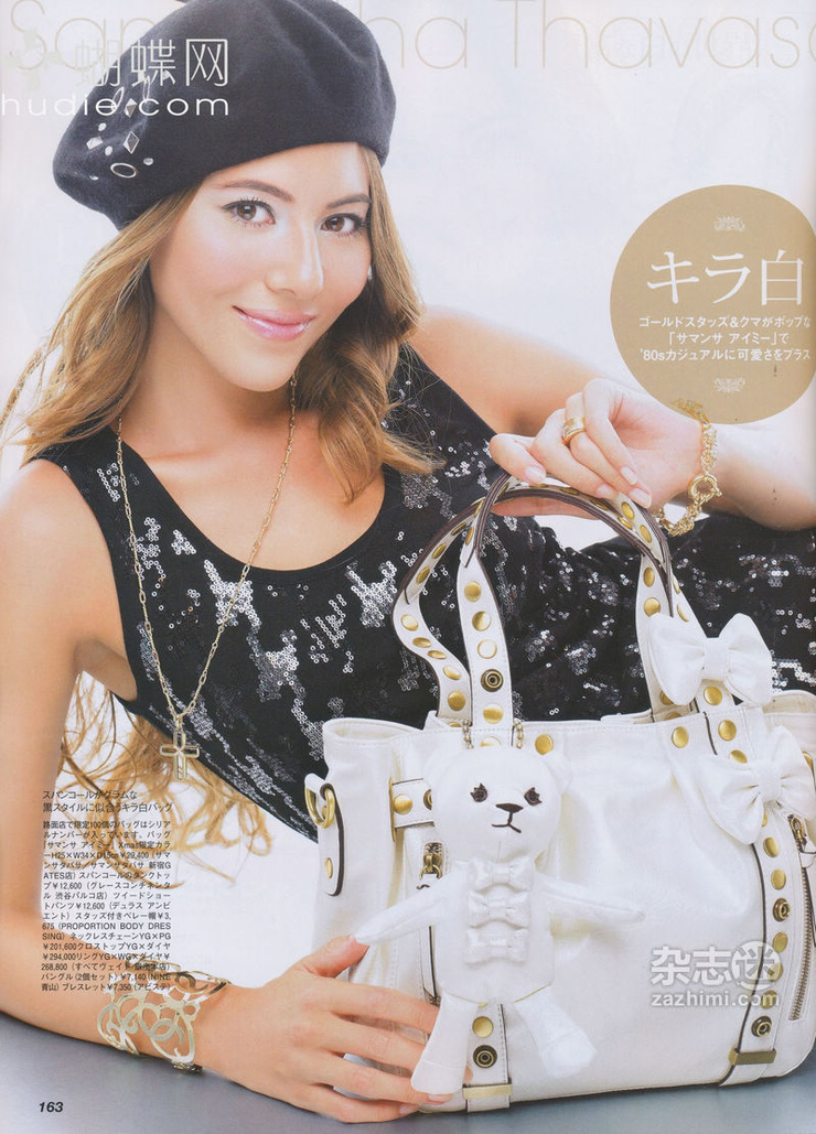 Jessica Michibata