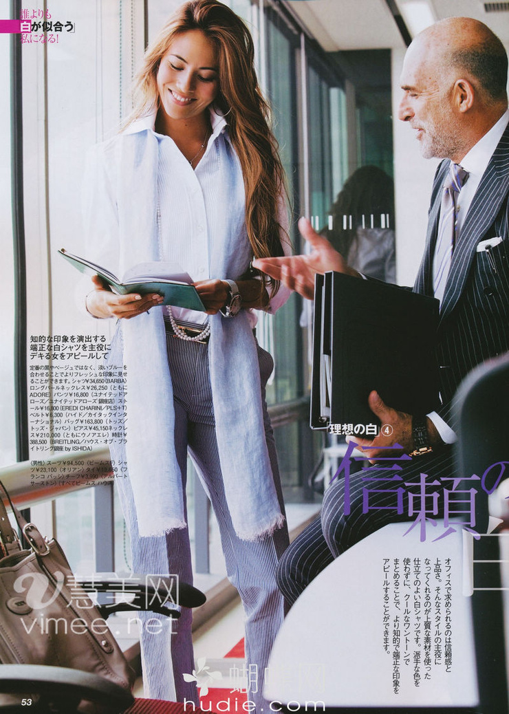 Jessica Michibata